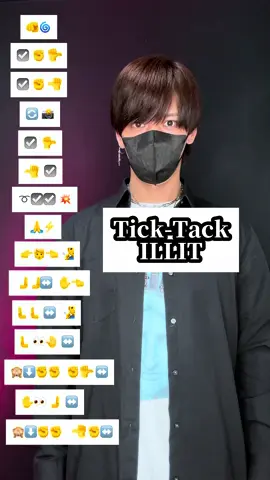 #TickTack #ILLIT #TAKAHARU #絵文字ダンス #emojichallenge #ダンス #dancetutorial #絵文字ダンサー #EmojiDance 