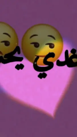 #🤣😂امشي خدي@✏️ 🥀♡Dj♡آلَمہصہمہمہة 