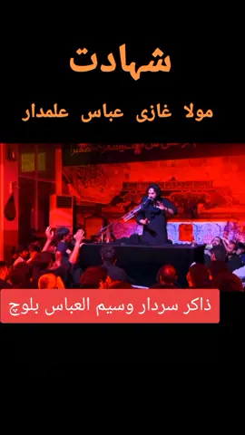 #سردار_وسیم_العباس_بلوچ_لالیاں 