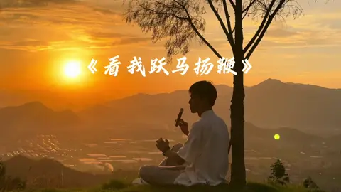 Cùng Thư Giãn Với Giai Điệu Sáo Trúc #sáotrúc #saotruc #dammesaotruc #amnhac #nhactrungquoc #douyin抖音 #nhachaymoingay #nhacnaychillphet🎶 #nhactamtrang #xuhuong 