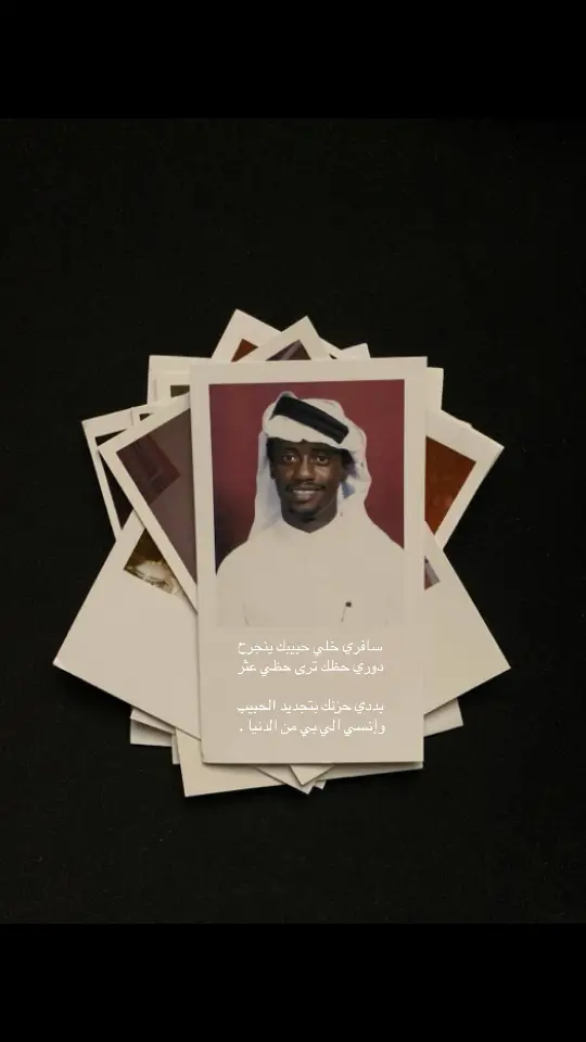 #عبدالله_السالم #شعبي #💔 #📻 