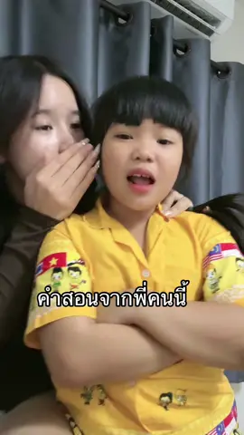 ขอสอนหน่อย#แสงจ้า 