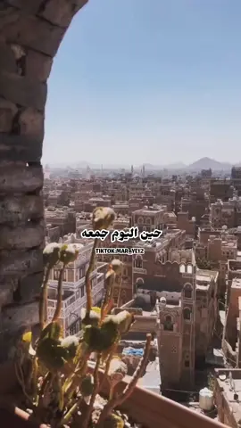 جمعه حاليه ومباركه🤝صلوا على سيدنا محمد 🤍🤍#مجابر_#صنعانيه #عدلوالدعم🙃 #explore #اسمعوا_للآخر 