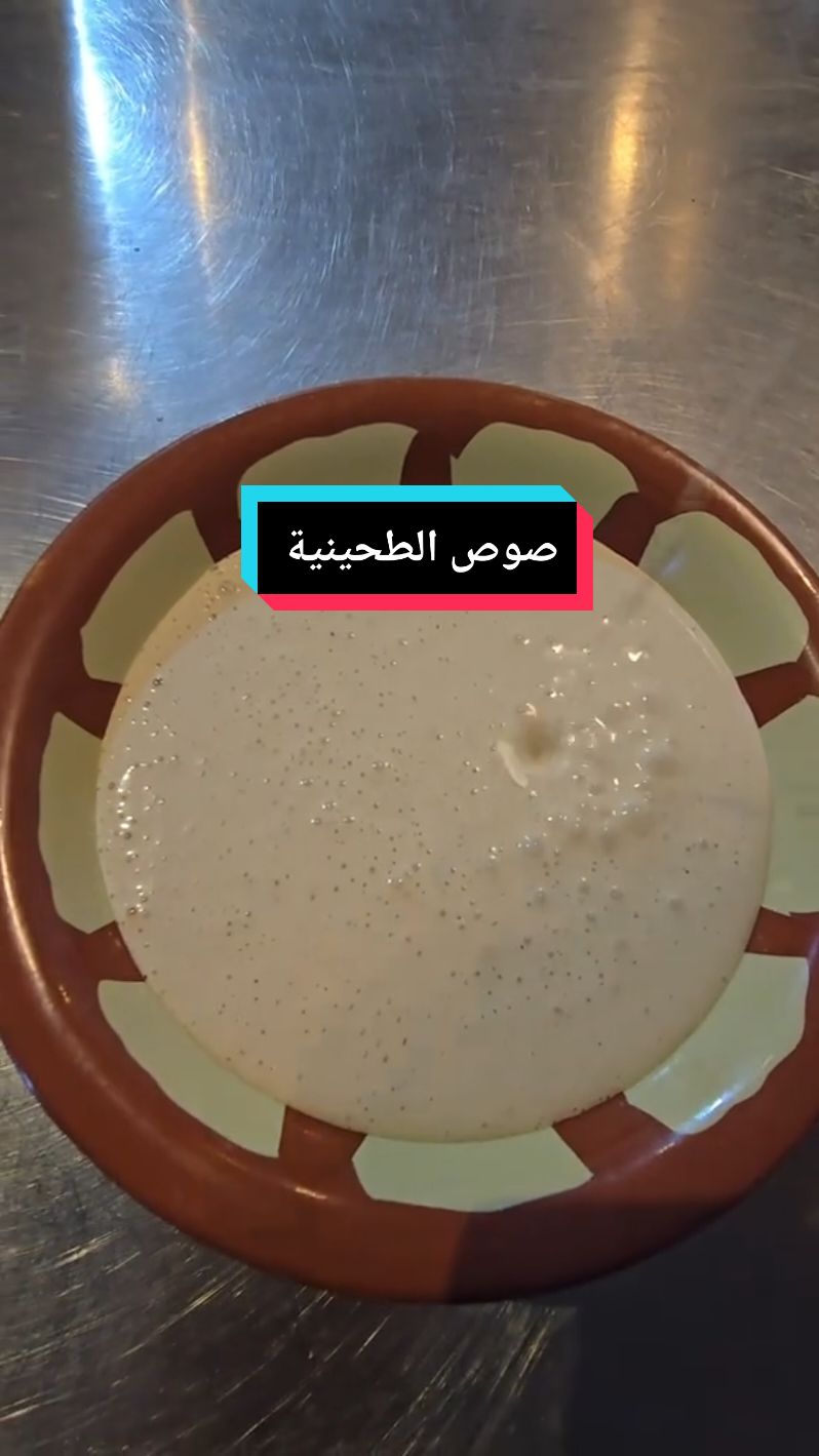 #طبخ #صوص طحينيه#food #foodtiktok #Foodie #اكسبلورexplore #تيك_توك #ترند 