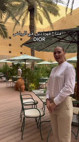 افتتاح قهوة ديور في الرياض DIOR #ديور #ديور_dior #dior #riyadh🇸🇦 #الرياض @Dior 