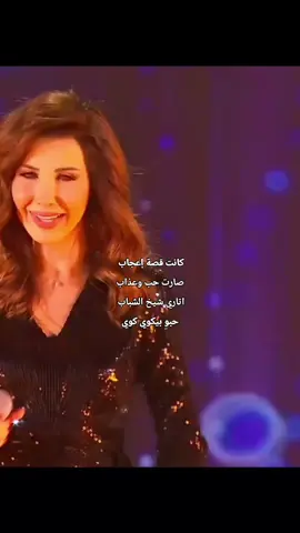 #نانسي_عجرم #nancyajram #nancy_songs #nancyajrammusic #nancy_archives #Nancy #نانسي #نانسي_عجرم_الحساب_الرسمي #نانسي_عجرم🌹 #ملكة_البوب_العربي_نانسي #ملكة_البوب_نانسي_عجرم #ملكة_البوب #ملكة_البوب_العالميه_نانسي #ملكة_البوب_نانسي #ملكة_البوب_العربي_نانسي_عجرم #ملكة_البوب_العربي #فانز_نانسي_عجرم #نانسييز #العالمية_نانسي #العالمية_نانسي_عجرم #العالميه_نانسي #العالميه_نانسي_عجرم #الفنانه_العالمية_نانسي #اغاني_نانسي #الفنانة_العالميه_نانسي_عجرم #ترند_اغاني_نانسي #اكسبلور_نانسي #البوم_نانسي_عجرم #اغاني_نانسي_الجديدة #اغاني_نانسي_القديمة #نانسيعجرم #حساب_نانسي_عجرم #نانسي_في_جده #نانسي_في_العلا #عجارم #nancyajramlovers #Nancyincancun #NancyXFormula1Jedda #nancyajramalg #جمهور_نانسي_عجرم #اغاني_عربيه #اكسبلور #حبك_سفاو #nancy_ajram_fans #fans_nancy_ajram #nancy_ajram_only #Nancy_ajram_fans #نانسي_عجرم_في_الرياض #جمالك_نانسي_عجرم_بيجنن #مصر_السعوديه_العراق_فلسطين #لبنان_مصر_الخليج_سوريا #المغرب🇲🇦تونس🇹🇳الجزائر🇩🇿 #الشعب_الصيني_ماله_حل #بيروت_لبنان #بيروت_لبنان🇱🇧 #شيخ_الشباب 
