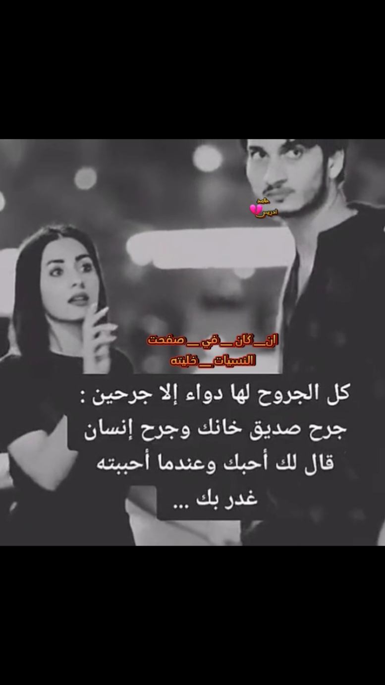 الرد على @user7576805249451 #مصمم_فيديوهات🎬🎵 #حامد_ادريس #يا_خاين_الوعد #شيلات #عتاب #عتاب #حزينه #عمري_بن_المعلم_مرعي_نفاع_حيدر_حميد_المهيمزي_عاشق_البدو_حامد_ادريس #تشاد🇹🇩_قطر_🇶🇦_الكويت🇰🇼السعودية #المملكة_العربية_السعودية #مالي_خلق_احط_هاشتاقات #الشعب_الصيني_ماله_حل😂😂 