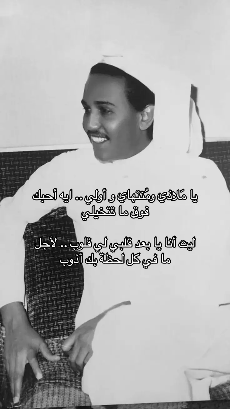 #fyp #fypシ #محمد_عبده #foryou ❤️❤️