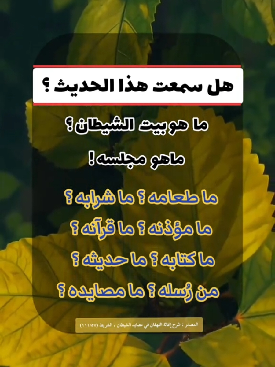 شرح الشيخ #صالح_الفوزان لـ #حديث نبوي  #اللهم_صلي_على_نبينا_محمد 