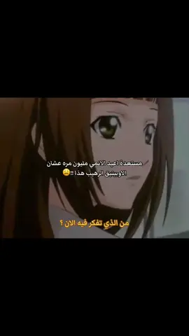 فعلاااا  اسم الانمي : hiiro no kakera  #انمي 