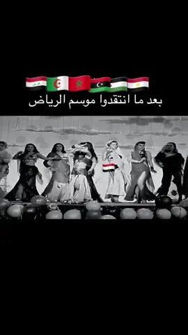 #السعودية_العظمى #الرياض_الآن #موسم_الرياض #المحيط_البائس #سعودية_نا_نا 