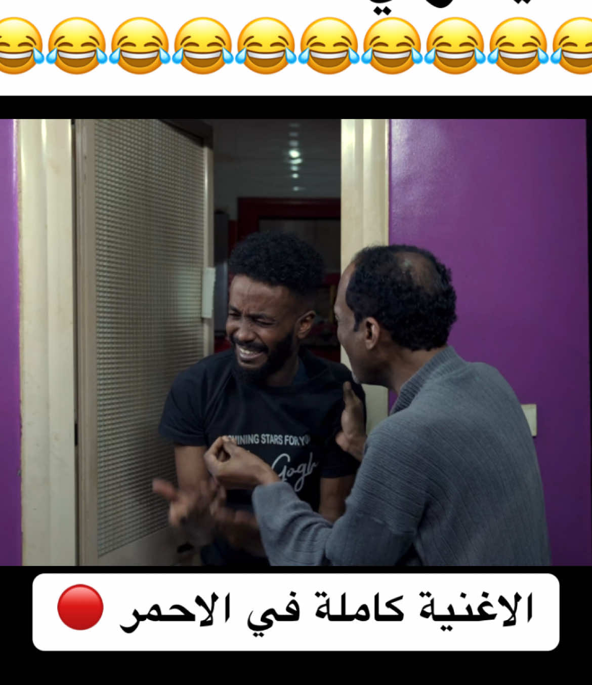 اغنية ليه وليه ( ووواي حصلت الفلسة 😂 ) هو احياء لذكري فرقة الهيلاهوب التي ابدعت وامتعت الشعب السوداني والتي ناقشت عدة قصاية مجتمعية عن طريق الاغاني الكوميدية ( الحلمنتيش ) وهذا عربون حب في ذكري هذه الفرقة التي يجب ان تظل موجودة في كل الاجيال القادمة . #اسامة_قروشي #عمر_الارموطي #فرقة_الهيلاهوب_السودانية #الهيلاهوب_كوميديا #اغاني_كوميدية #اغاني_سودانية #السودان 