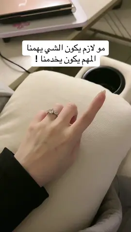 #استشارات #تنمية_بشرية #تنمية_الذات #foryou #تشافي #ذكاء_اجتماعي #تطوير_الذات #نصائح #لايف_كوتش 