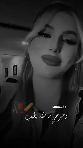 وجرحي ما ظنه يطيب 🩹🥀🥹    @NARO🐆 @Joy Awards 