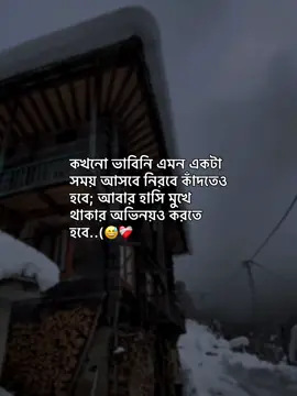 কখনো ভাবিনি এমন একটা  সময় আসবে নিরবে কাঁদতেও হবে আবার হাসি মুখে থাকার অভিনয়ও করতে  হবে..(😅❤️‍🩹#fyp #foryou #trending #standwithkashmir #bdtiktokofficial🌸🦋 