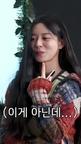 #MINJU christmas fancam ☆ @• ִֶָ  ࣪˖ 𝖡ꫝια ! ♡̸̸ ࣪˖ | laufey my love #minju #fancam #fyppppppppppppppppppppppp #illit 