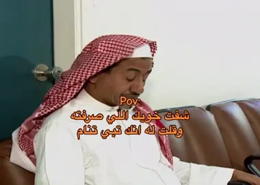 #الشعب_الصيني_ماله_حل😂✌️ #مالي_خلق_احط_هاشتاقات #foryou #اكسبلورر #طاش_ما_طاش #السعودية🇸🇦 #pageforyou #flypシ #explore #tiktok #القصيم 