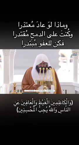 خطبة رائعة ومميزة لمعالي الشيخ أ.د.عبد الرحمٰن السديس عن(فن العلاقات الأجتماعية والتعاملات الإنسانية) #السديس #عبد_الرحمن_السديس #سبحان_الله_وبحمده_سبحان_الله_العظيم #العلاقات #الاسلام #الدين #الحرم_المكي 
