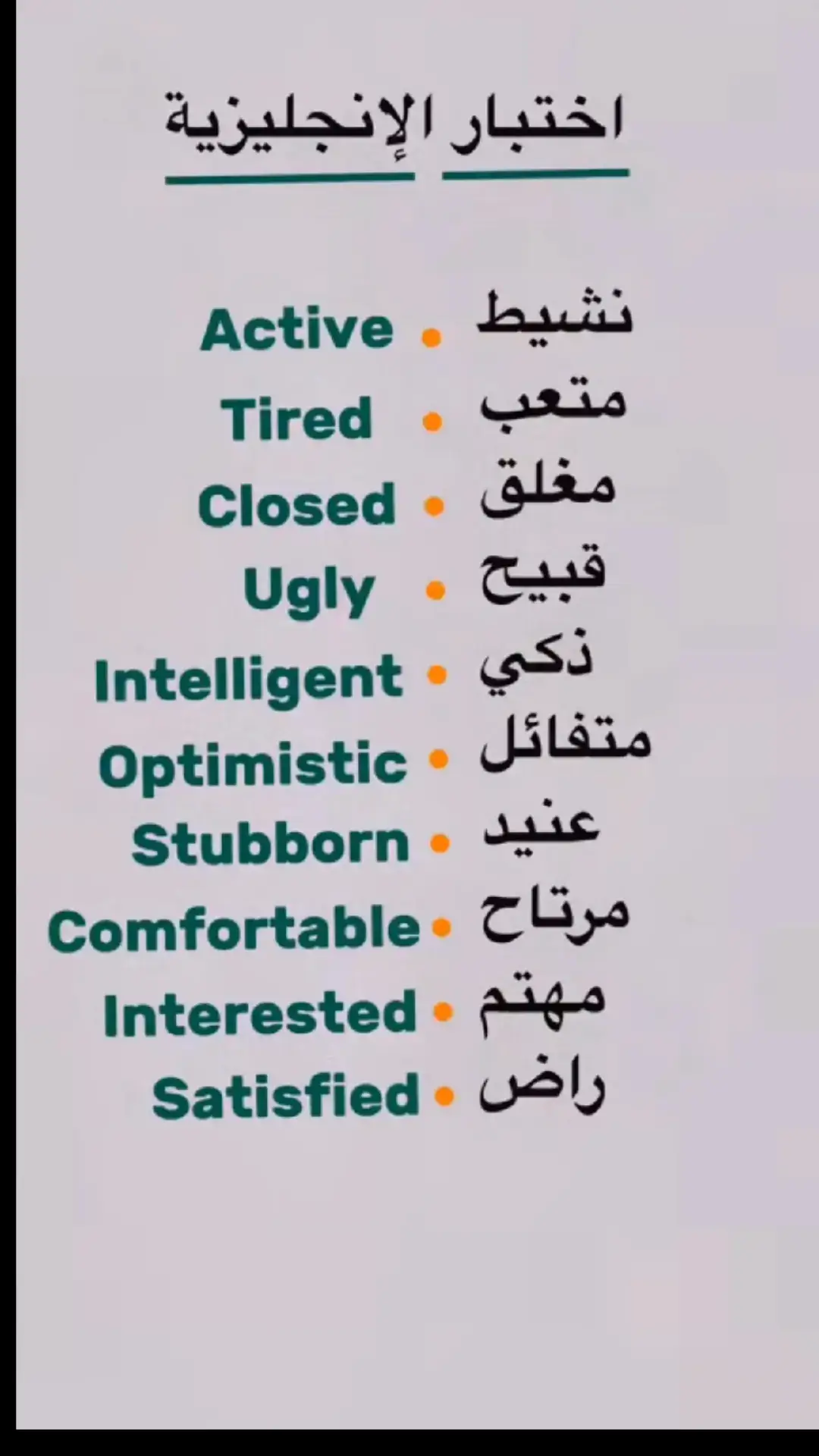 #تعلم_اللغة_الإنجليزية #دراسة_اللغة_الأنجليزية 