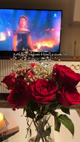 ♥️☕️🍂🫶🏻#explore #fypシ #fyp #turkey #explorepage #loveyou #عبارات #زوجي #حب #سهرة