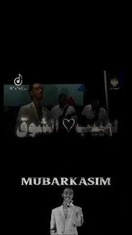 لهيب الشوق ❤️‍🔥 #الحوت_محمودعبدالعزيز #اغاني_واغاني #sudanese_tiktok_🇸🇩 #الجزيرة_كسلا_بورسودان_القضارف_الخرطوم #تصميم_فيديوهات🎶🎤🎬 #الحوت_محمودعبدالعزيز #تصميمي #حواته #اغاني_سودانية #محمود_عبدالعزيز 