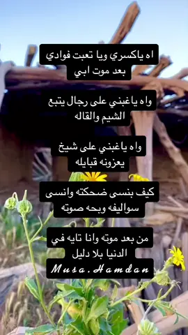 هذا #بحرالنقاء #ديرتي_باحتنا #ذكريات_الزمن_الجميل #tik_tok #زهران_العناصي #باحتنا_الجميله🇸🇦😘 #تراثنا_فخرنا #مجالسي_زهران #مجالسي #زهران_هامة_الازد #هذا اليوم #في هذا اليوم 