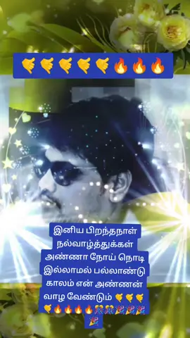 @877649rajpalan @Arunkarthick @SHAHUL TRICHY @A.R.J.DOHA @JBS @🔰KG.சாமித்தேவர் சேதுச்சீமை🔰 @senthil kumar @K.PALANI KUMAR... 