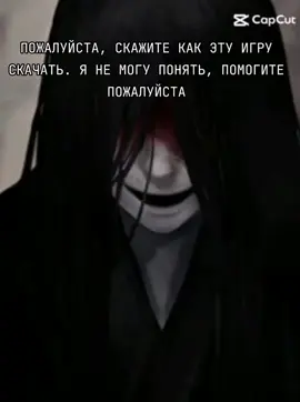 ПОЖАЛУЙСТА #homicipher #homiciphergame 