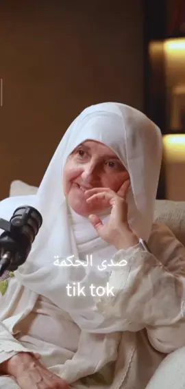 العاقل من ترك ... #د_هيفاء_يونس #صدى_الحكمة #صدى_الحكمة 