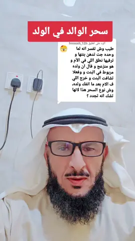 الرد على @hnoosh_12h @اخي لا تنسى ذكر الله @الدرر الجواهر #سحر #ساحرة_الجنوب #السحر_الموت_القادم_للبشرية #اختي_ساحره #طليقتي_ساحره #سحر_الأقارب #سحر_العائلة 