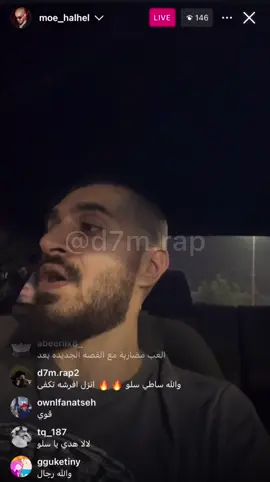 للي طلبني المقطع واضح 😂 مشكلة سلومو مع شخص بالبث المباشر 😂‼️ #سلومو #rap3arab #اكسبلور #f #fyp 