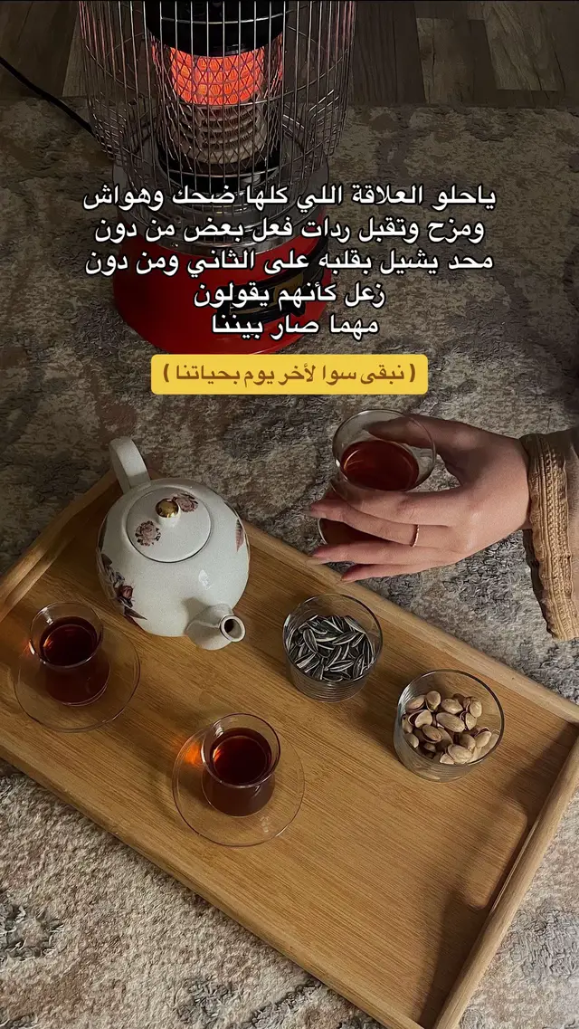 ياحلو العلاقة اللي كلها ضحك وهواش ومزح وتقبل ردات فعل بعض من دون محد يشيل بقلبه على الثاني ومن دون زعل كأنهم يقولون  مهما صار بيننا #fyp #foryou #fypシ #اكسبلور #اكسبلورexplore #viral #tiktok 