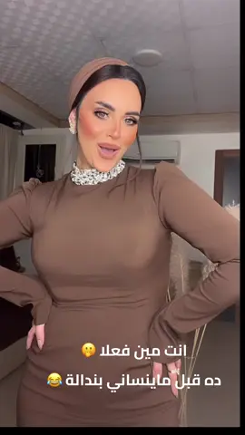 🫢🫢 Dress by: @Reham Elabd couture 