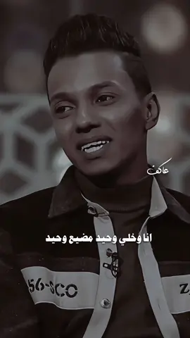 اعد ليلة على ليلة وهجرك يزيد  #الشاعر_زيد_العنزي 