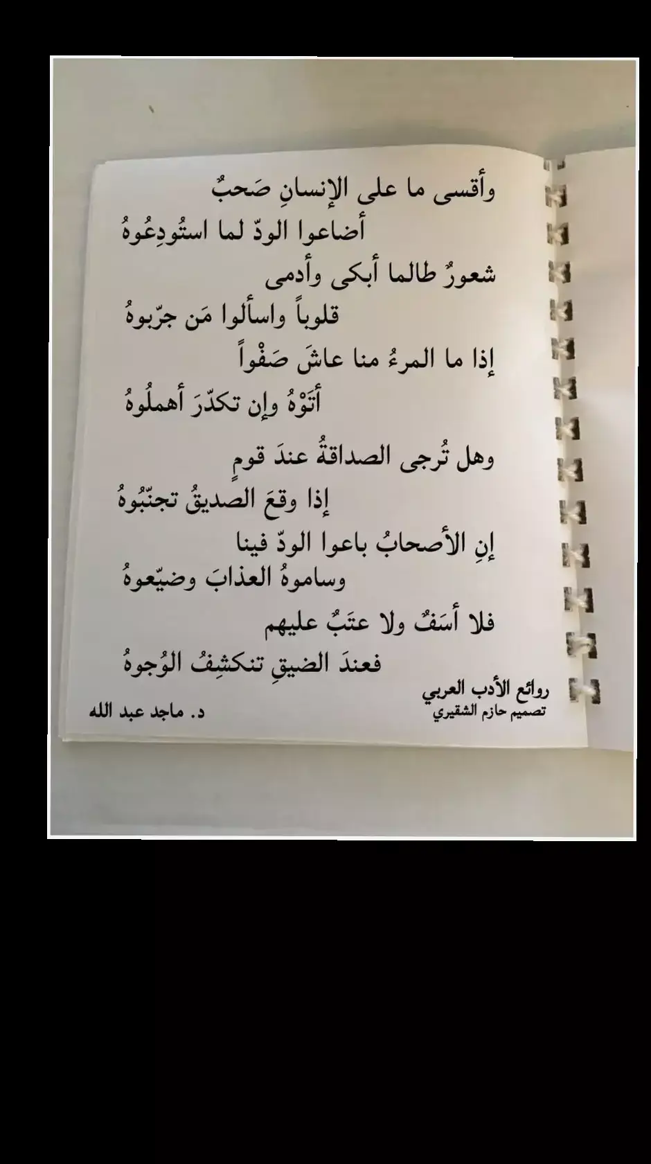 #ahmed  #كلام  #اكسبلور 