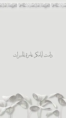 بشارة عقد قران بدون اسم او حقوق🤍 #دعوات_الكترونية #تصاميم_فيديوهات #استقبال_مواليد #explore #fypシ #دعوة_زفاف #عقد_قران 