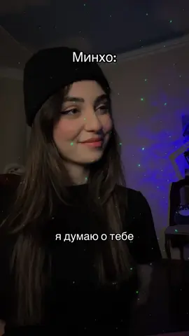 оригинал у меня в тгк в био🖤#minsung #minho #jisung #straykids #skzstay #kpop #yooungi21 