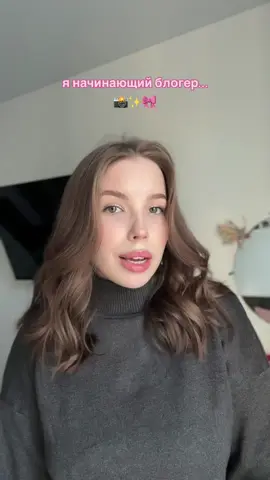 мне очень понравился этот тренд, я тоже решила с вами поделиться своими мыслями касаемо блога📸 #начинающийблогер #начинающий #блогер #бьютиблог 