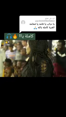الرد على @user3433398696862 الاغنية كاملة 🔥🎧| عزال هوانا 🚶‍♂️💔| #تغريد ــ العشرة 🎤😍| #الاستاذ ــ بشير ــ كي 🔥❤🎧🎹| #امدرمان ــ قدام 🇸🇩🥵🥵🥵 