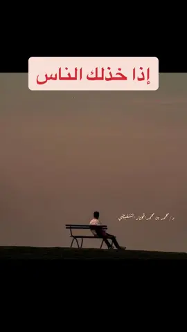 #creatorsearchinsights  #مختارات_الشنقيطي #fyp 