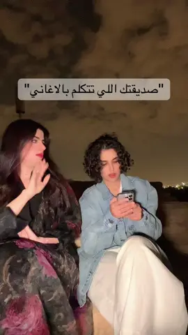 عاد الصدق هذي اناااا 😭😭 #اكسبلور  #fyp  #عبير_الرايعة_جداً  #foryou  @Atheer Almogbil 