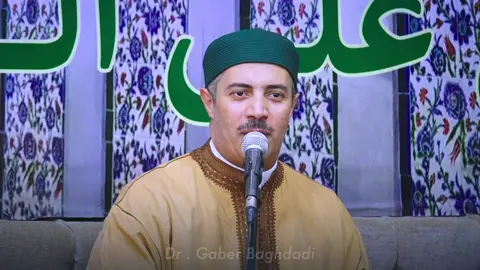 #اللهم_صل_وسلم_وبارك_على_نبينا_محمد #الشيخ_جابر_بغدادي_حى_على_الوداد 