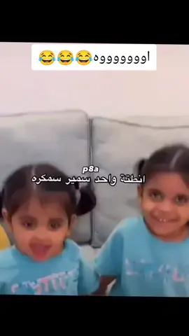 سمير سمكره 😅😅 #foryoupage #foryou #fyp #fypシ #viral #bondokezz95 #الشعب_الصيني_ماله_حل😂😂 