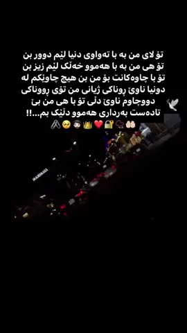 #وته_کانی_جوان_بنوسن 