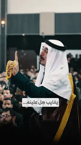 يغايب هِل علينه... بحضور سماحة #السيد_هاشم_الحيدري يلقي شاعر أهل البيت -ع- #محمد_المياحي أبيات رثاء في حقّ السيّدة فاطمة الزهراء -ع- مناجياً صاحب العصر والزمان -ع- #العراق🇮🇶 #السعودية🇸🇦 #قطر🇶🇦 #لبنان🇱🇧 #سوريا🇸🇾 #السيدة_فاطمة_الزهراء #زينب #ام_ابيها #زينب_بنت_علي_ابي_طالب #الزهراءعليهاالسلام #البحرين🇧🇭 #عمان🇴🇲_قطر🇶🇦_البحرين🇧🇭_الكويت🇸🇩 