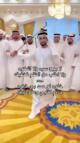 #عيضه_المنهالي  #الامارتي_سعودي_والسعودي_اماراتي🇦🇪🇸🇦 