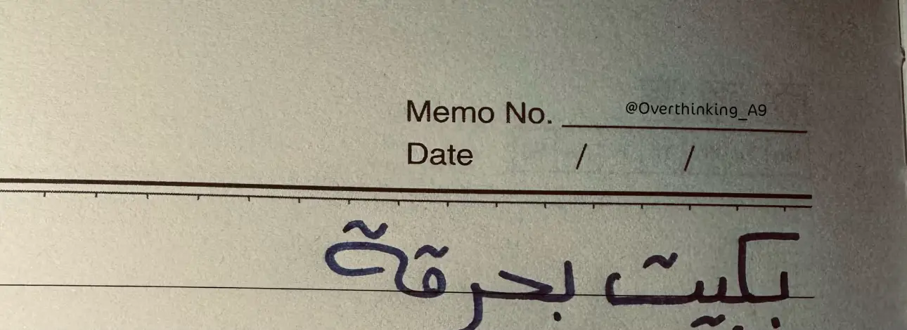#اقتباسات #اقتباس #كتابات #furyou #viralvideo #viral #جبراتت📮 #fyyyyyyyyyyyyyyyyyyy #tiktok #خذلان #اوجاع #حزن #humor 