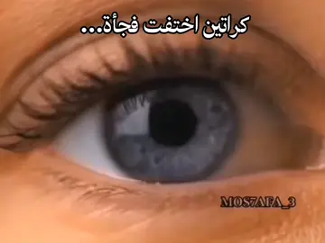 كراتين اختفت فجأة 💔🫤 #جيل_الذهبي #mos7afa #ذكريات_الطفولة  #ذكريات_الزمن_الجميل #ذكريات #كورج_الجبان #كرتون_نتورك #زمن_الطيبين #كرتون_زمان #كرتون #سبيستون #باتمان#توم_وجيري #قنوات #براعم #قناة_براعم #سكوبي_دو#اجيال #اجيال_المستقبل🧐#nickelodeon  #دببة_الثلاثة#كرتون_الطيبين #طيور_الجنة #national_geographic #ذكريات_الطفولة #زمان_الطيبين  #ذكريات#ابطال_الكرة #كورج_الجبان  #دراغون_بول #mbc3 #ابطال_الكرة #توم_وجيري #خلف_حائط_الحديقة #سبيستون_قناة_شباب_المستقبل 