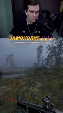 #Twitch #bratishkinoff #stalker #stalker2 #89 #89sqd 
