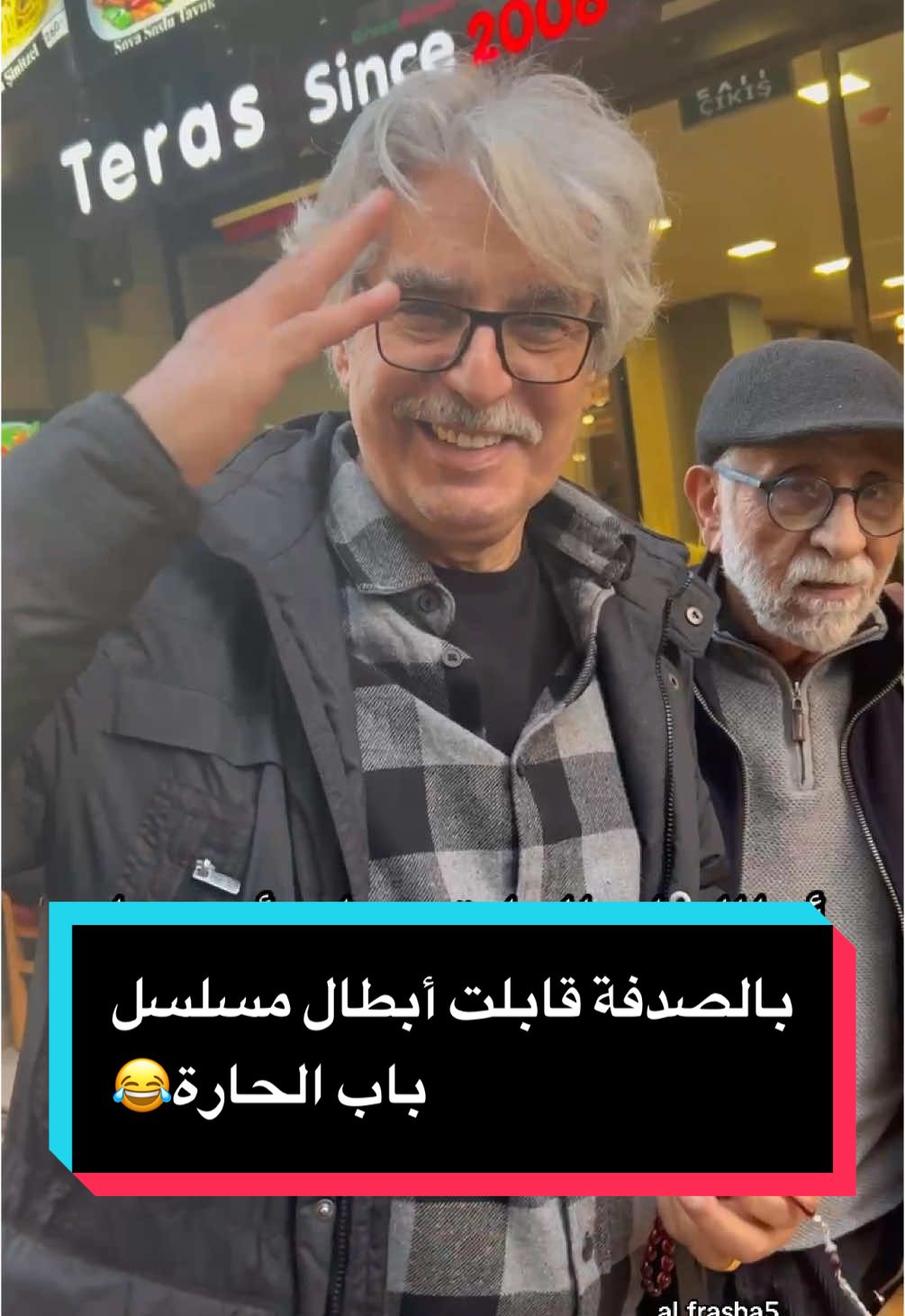 #باب_الحارة #عباس_النوري #ميلاد_يوسف #حسن_عويتي #اسطنبول #الدراما_السورية #سوريا #foryou #ترند #مسلسلات_سورية @عباس النوري 
